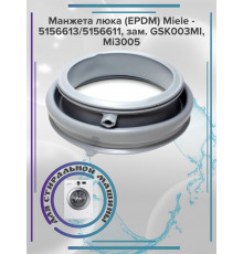 Манжета люка (EPDM) Miele - 5156613/5156611, зам. GSK003MI