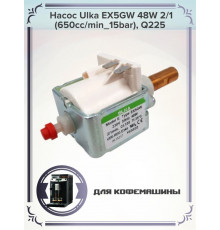Насос Ulka EX5GW 48W 2/1 (650cc/min_15bar), Q225