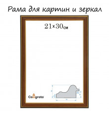 Рама для картин (зеркал) 21 х 30 х 2,0 см, пластиковая, Calligrata PLV, ольха
